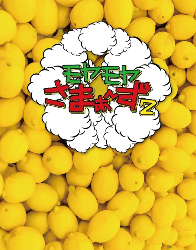 Amazon.co.jp: モヤモヤさまぁ~ず2(Vol.30 & Vol.31)Blu-ray BOX (特典