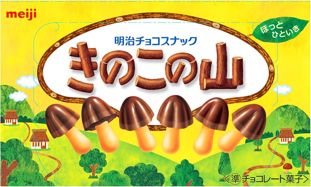 Amazon | 明治 きのこの山 74g×10個 | 明治 | 板チョコ・チョコバー 通販