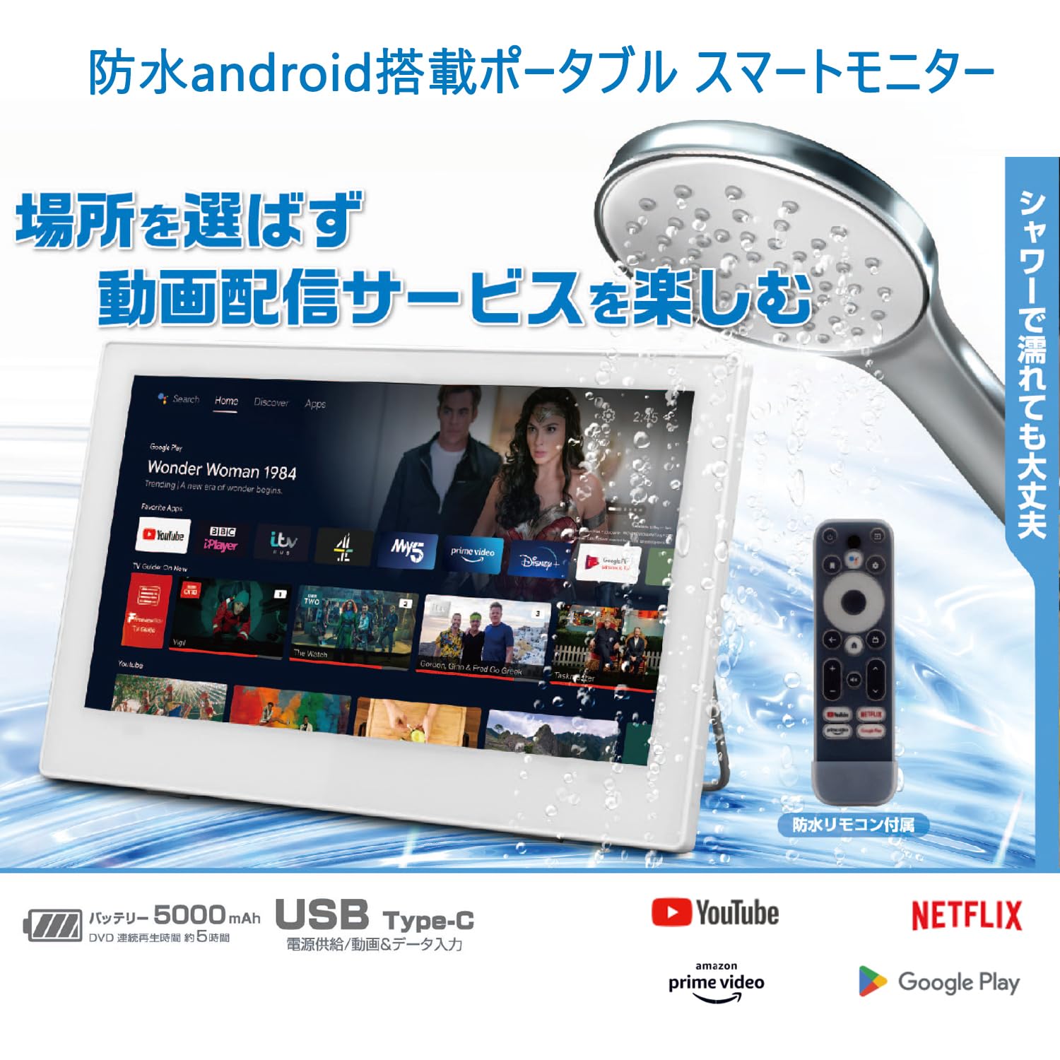 Amazon | 11.6型防水ポータブルテレビ | Android 11搭載 | IPX6防水