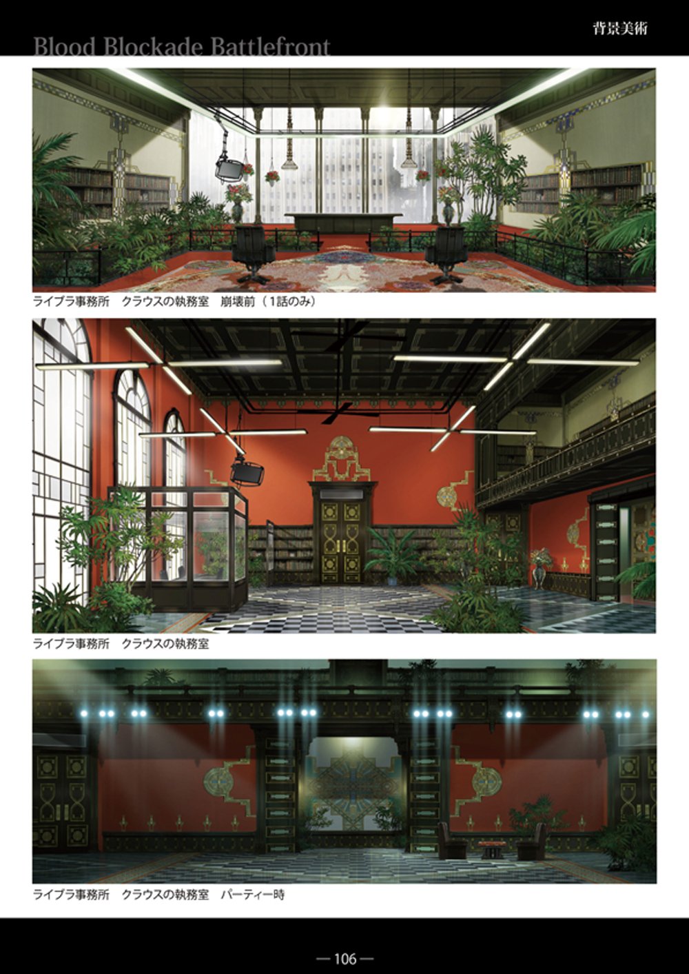 Amazon.co.jp: 血界戦線 オープニング＆エンディング絵コンテ集 : おもちゃ