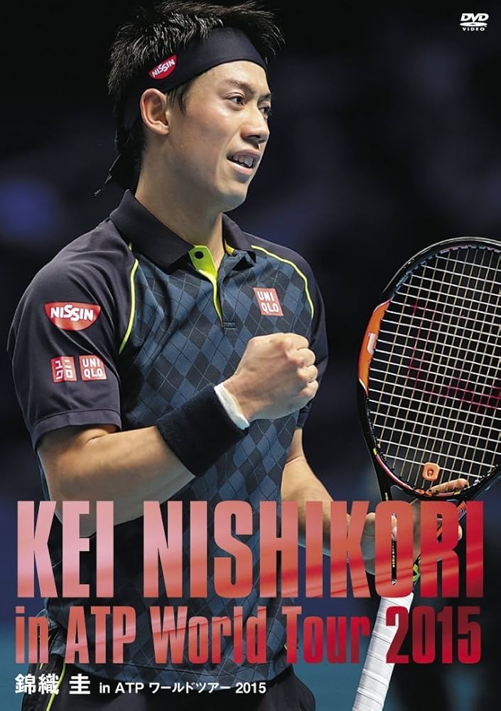 Amazon.co.jp: 錦織圭 in ATPワールドツアー 2015 [DVD] : 錦織圭: DVD