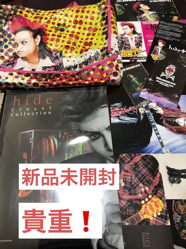 Amazon.co.jp: hide クローゼットコレクションセット : おもちゃ