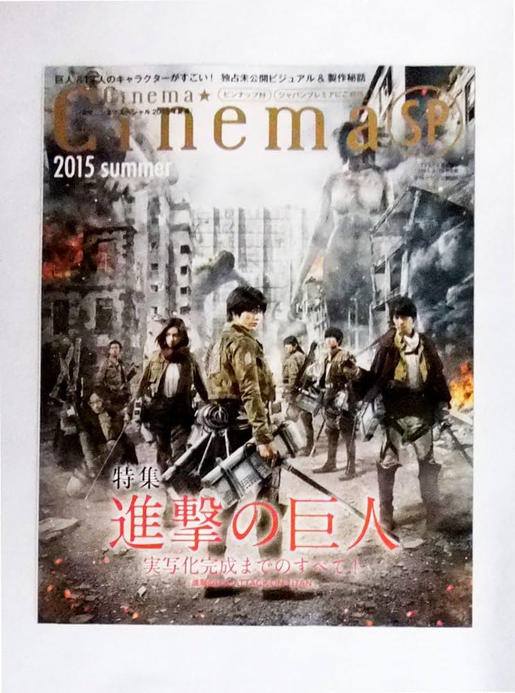 Amazon.co.jp: Cinema☆Cinema SP 2015 summer 2015年 8/13 号 [雑誌