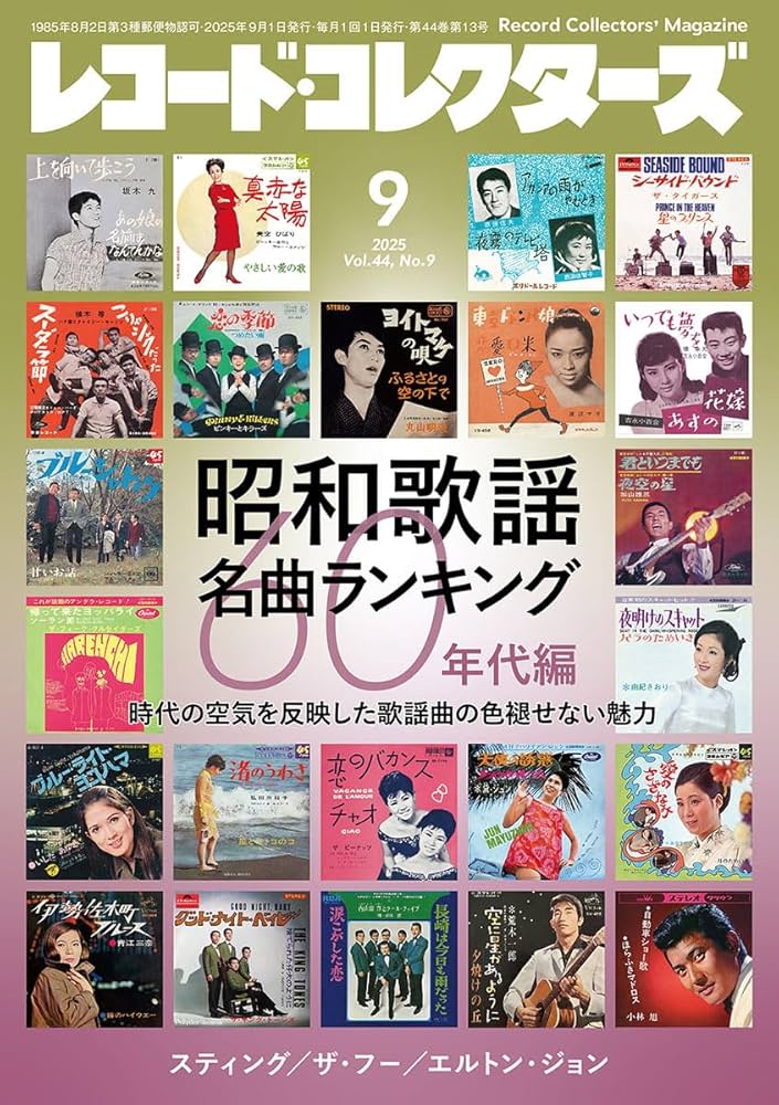 ニューレコード学習教材(基礎) ニューレコード 教材 ニューレコード