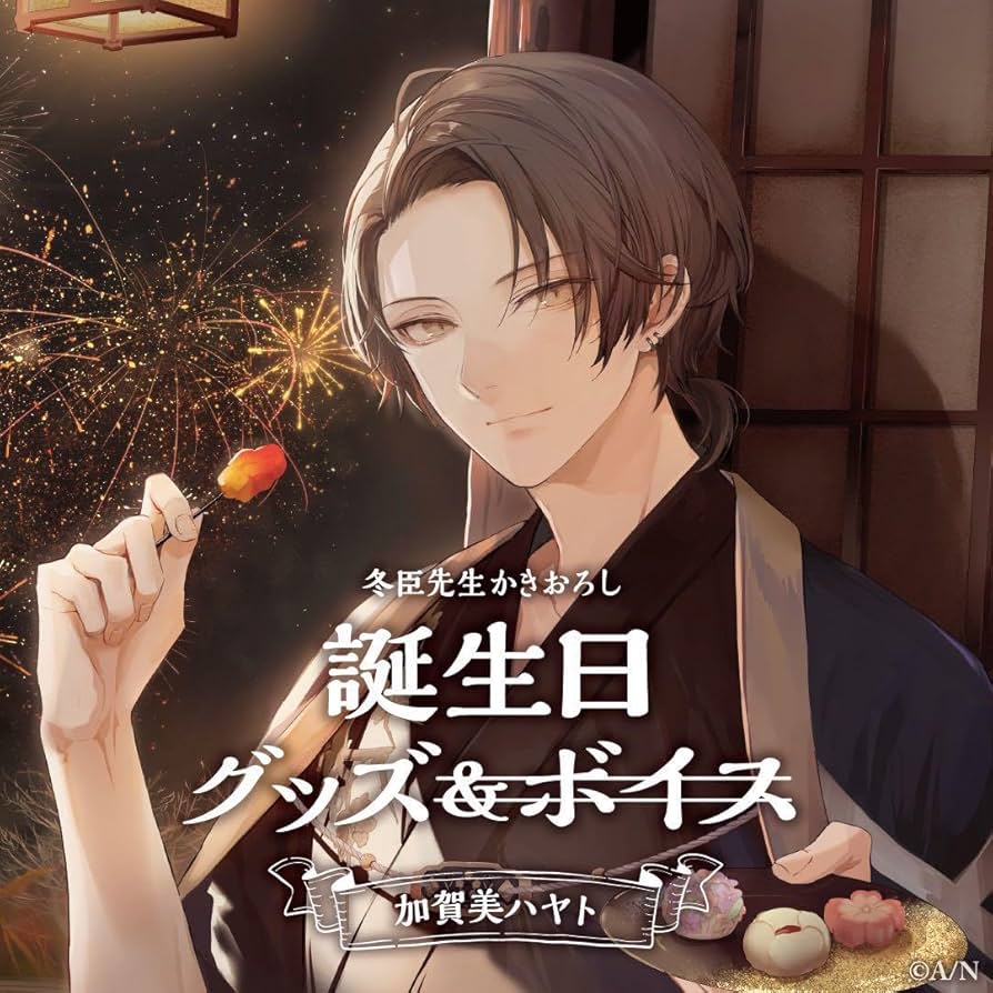 Amazon.co.jp: 加賀美ハヤト 誕生日グッズ 2022 フルセット バースデー