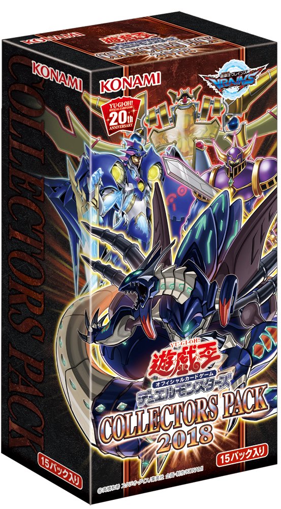 Amazon.co.jp: 遊戯王OCG デュエルモンスターズ COLLECTORS PACK 2018