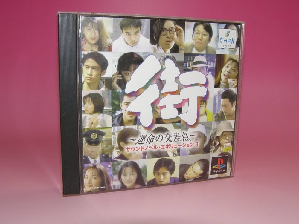 Amazon | 街 運命の交差点 | ゲームソフト