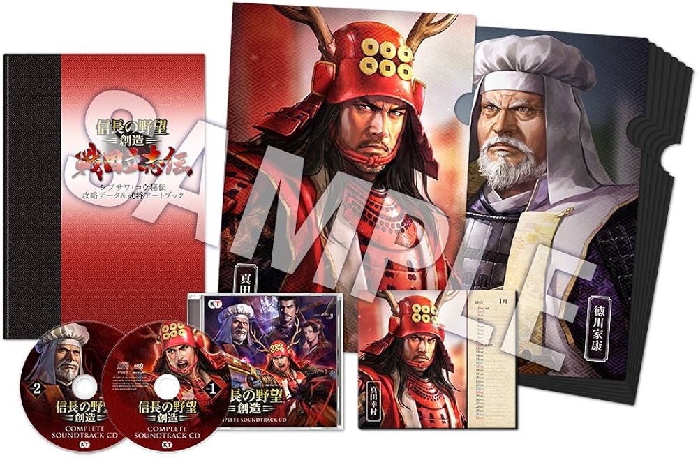 Amazon | 信長の野望・創造 戦国立志伝 TREASURE BOX | ゲームソフト