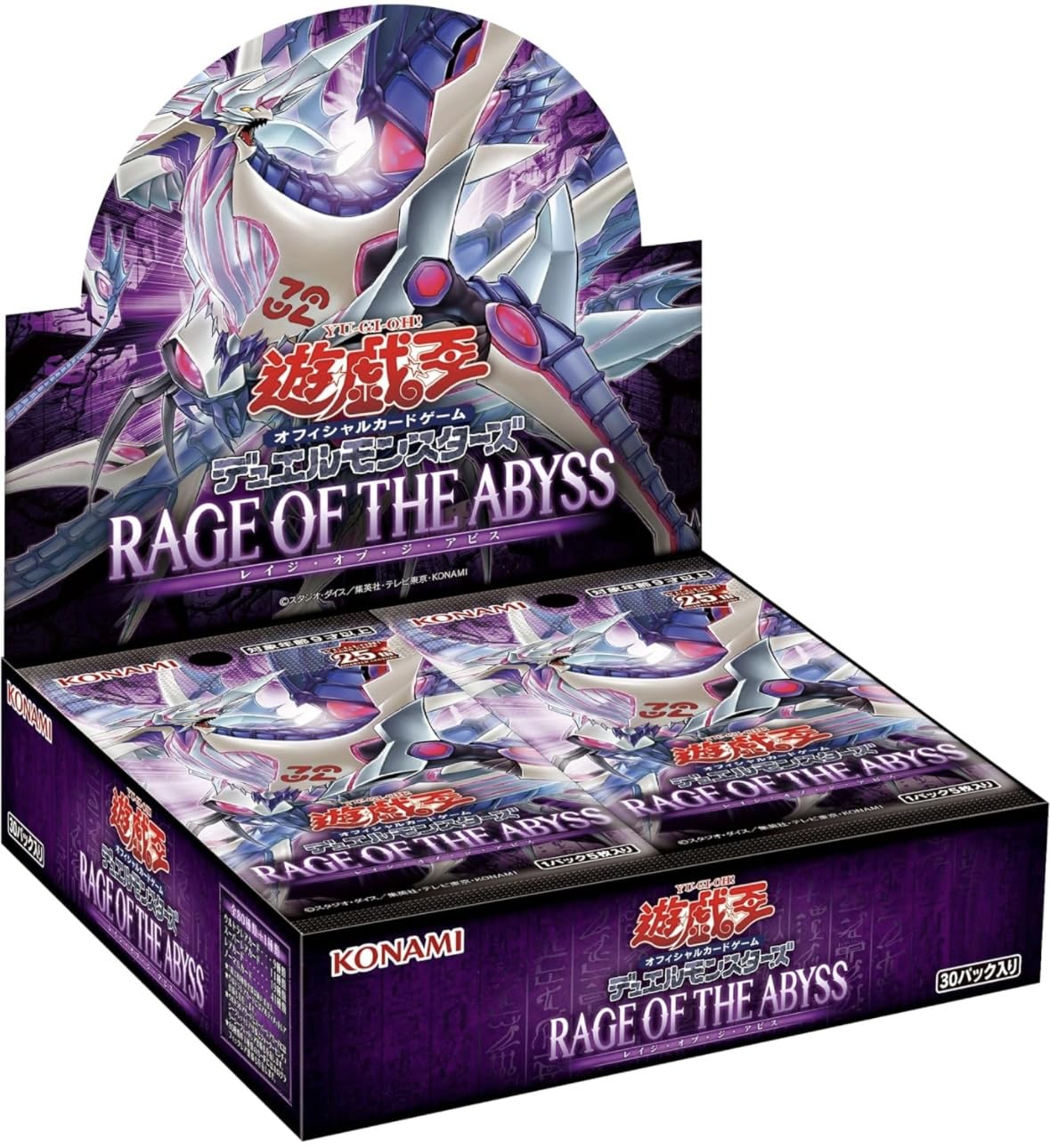Amazon.co.jp: 【2BOX】遊 戯 王 OCG RAGE OF THE ABYSS （初回生産版