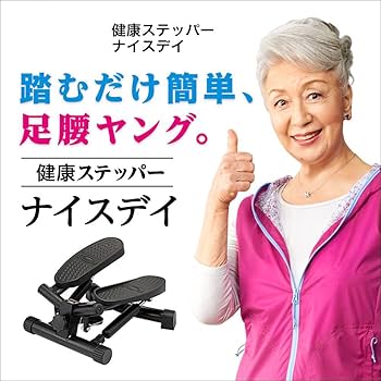 Amazon | ショップジャパン 【公式】 健康ステッパー ナイスデイ 専用