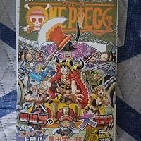 ONE PIECE 111 (ジャンプコミックス) | 尾田 栄一郎 |本 | 通販 | Amazon