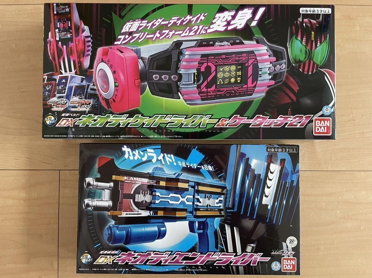 Amazon | 仮面ライダーディケイド DXネオディケイドライバー