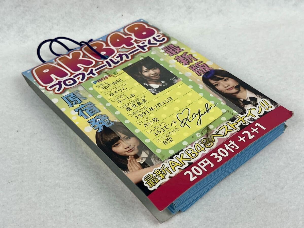 Amazon.co.jp: AKB48 プロフィール カード くじ 30付＋2＋1見本 初期