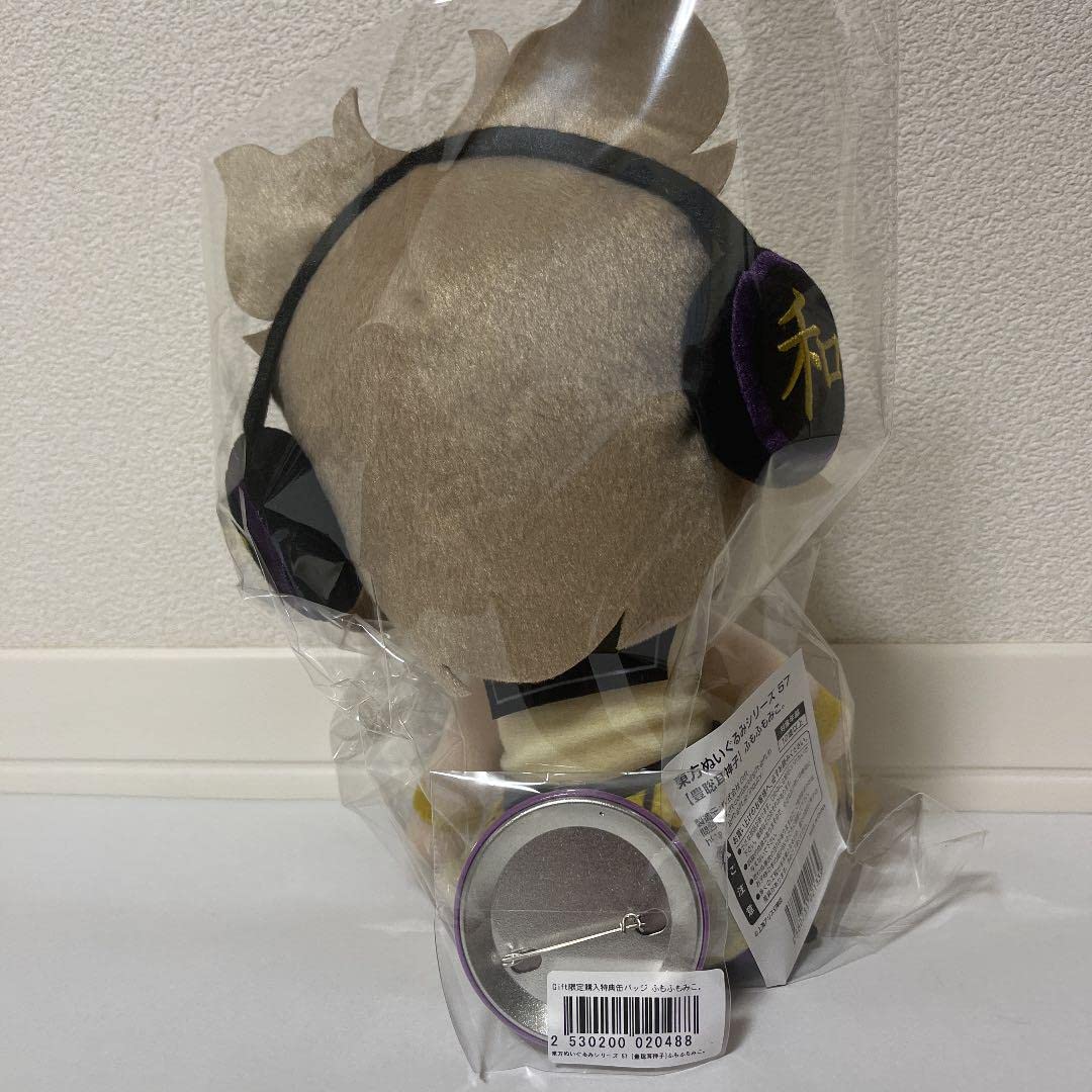 Amazon.co.jp: 東方ぬいぐるみシリーズ 57 豊聡耳神子ふもふもみこ