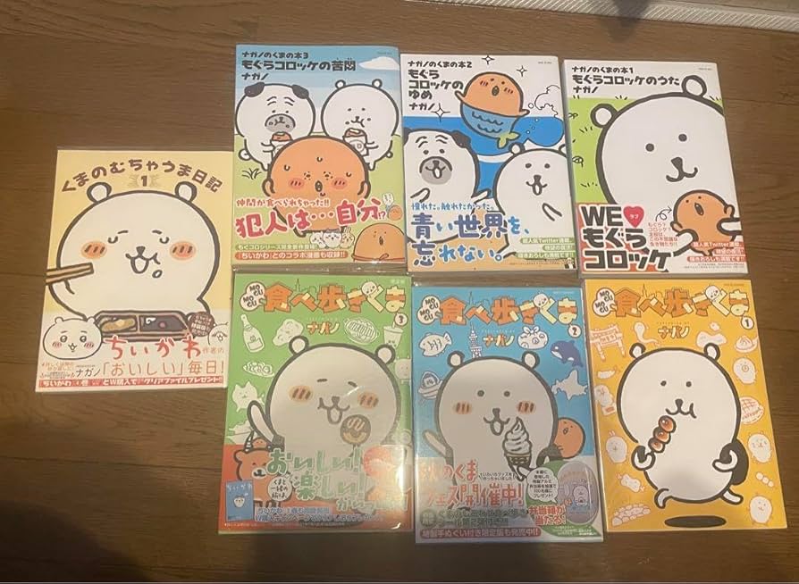 Amazon.co.jp: ナガノ 自分ツッコミくま もぐらコロッケ まとめ売り 本