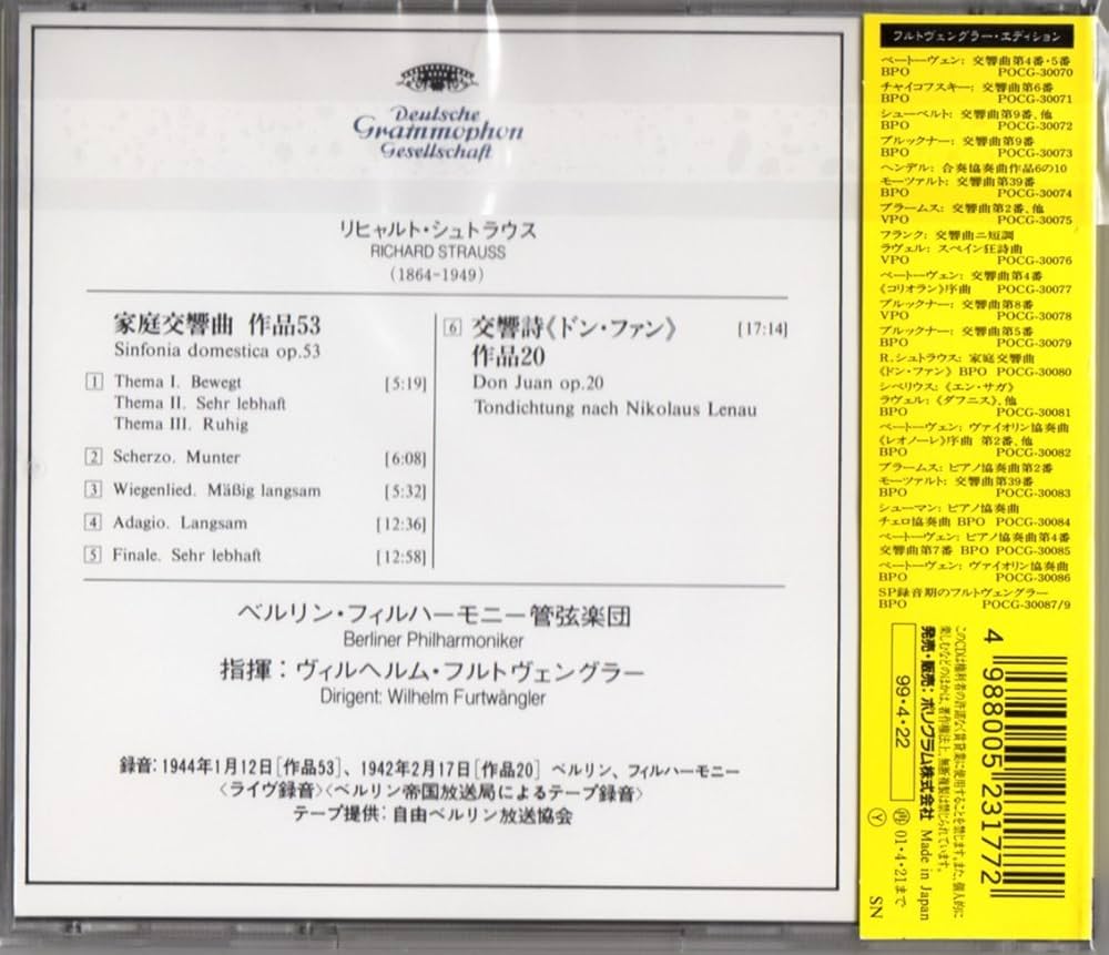 Amazon.co.jp: シュトラウス:家庭交響曲 交響詩「ドン・ファン
