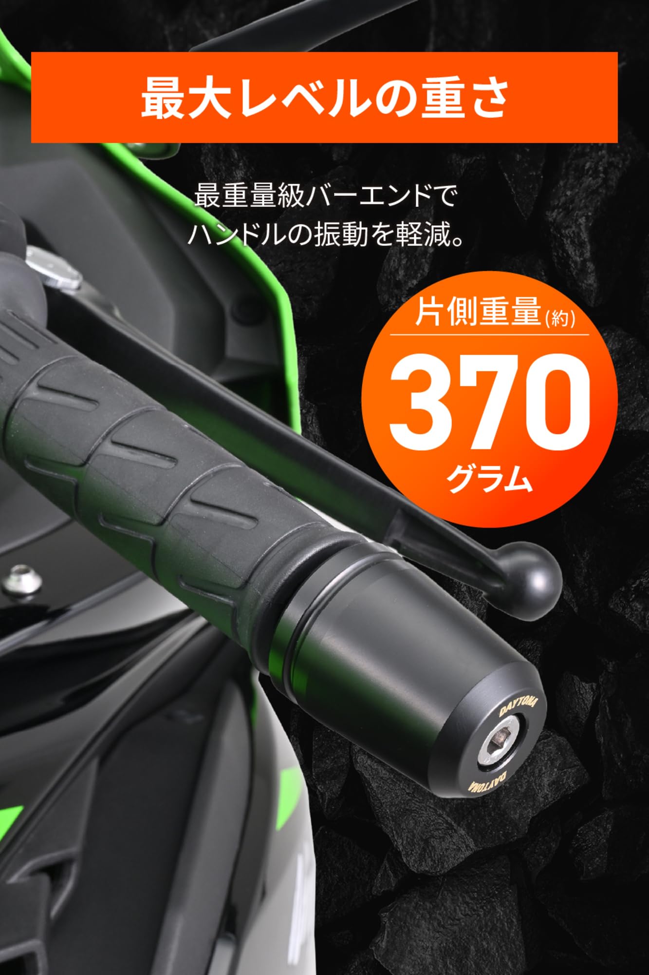 Amazon | デイトナ(Daytona) バーエンド バイク カワサキ(M8)用 超