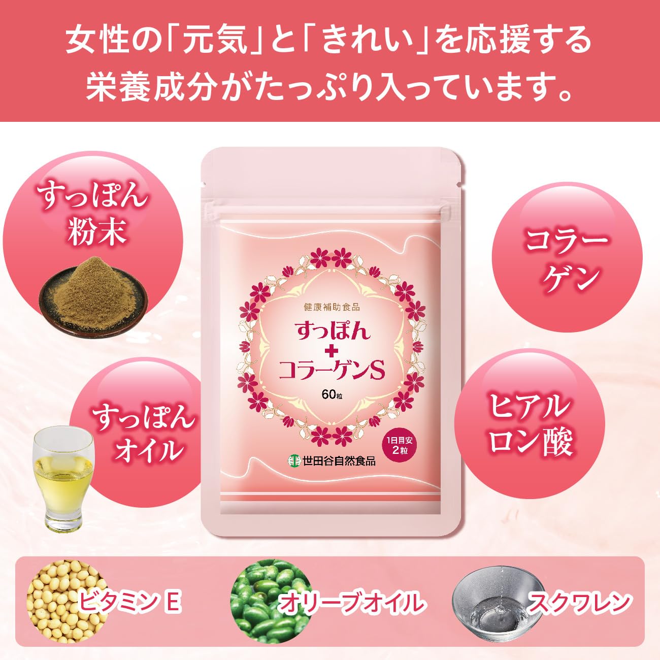 Amazon | 世田谷自然食品 すっぽん＋コラーゲンS サプリ (418mg×60粒