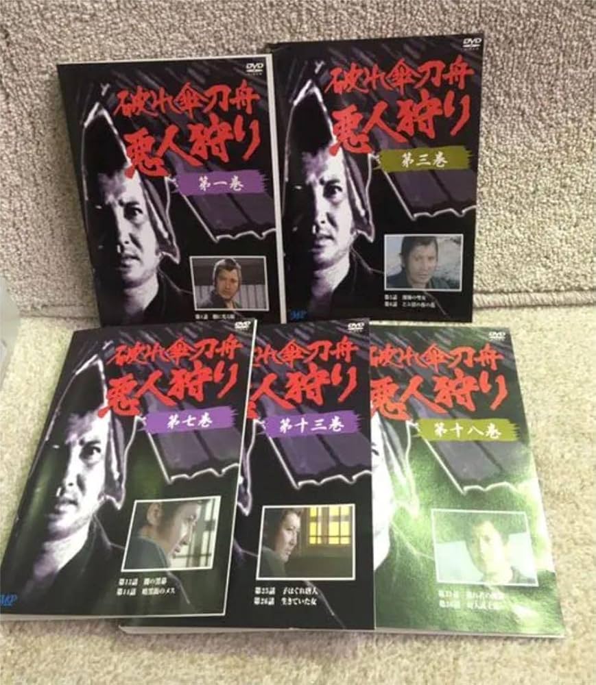 Amazon.co.jp: 時代劇 破れ傘刀舟 悪人狩り 第1巻〜20巻セット 萬屋