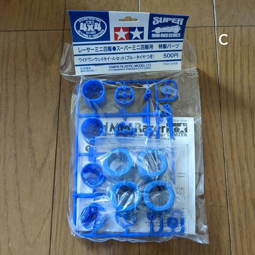 Amazon.co.jp: ミニ四駆 ワイドワンウェイホイールセット（ブルー