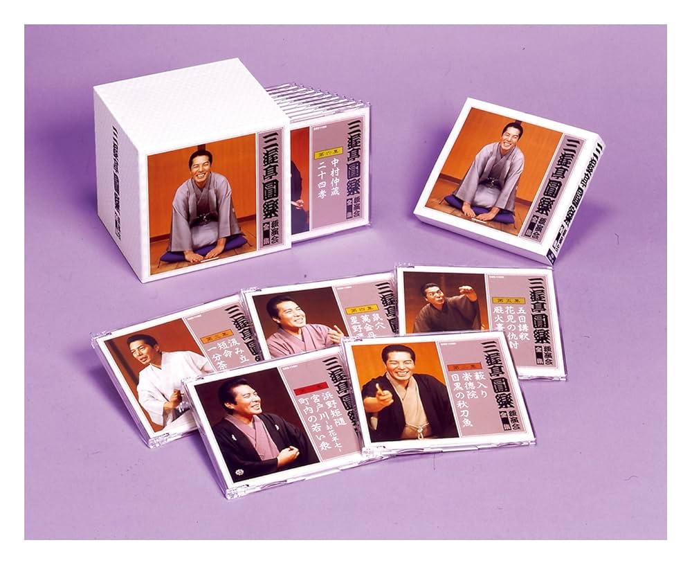 Amazon.co.jp: 三遊亭圓楽独演会全集: ミュージック