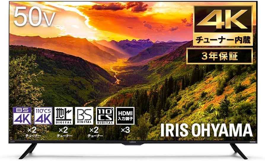 Amazon | アイリスオーヤマ 50V型 4Kチューナー内蔵 液晶 テレビ LUCA