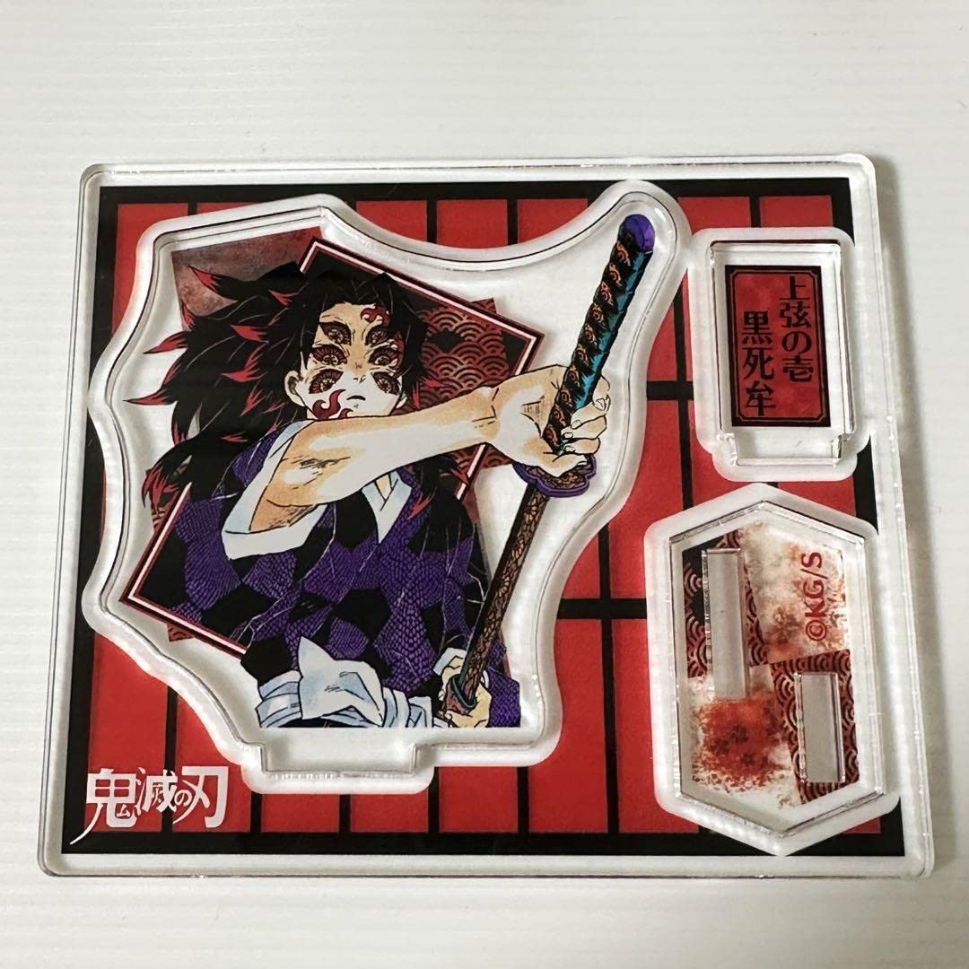 鬼滅の刃 黒死牟 彫金マグネット 原作 上弦の壱黒死牟（マグネット
