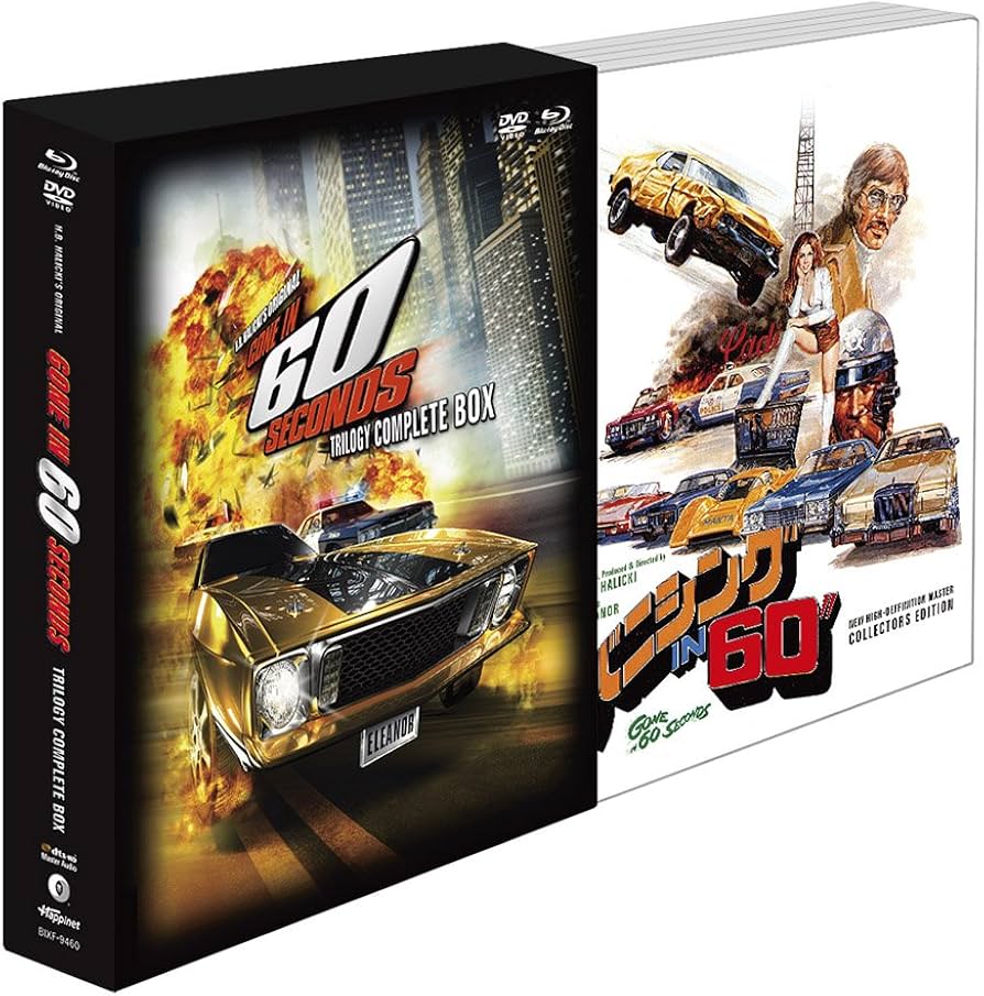 Amazon.co.jp: バニシング IN 60