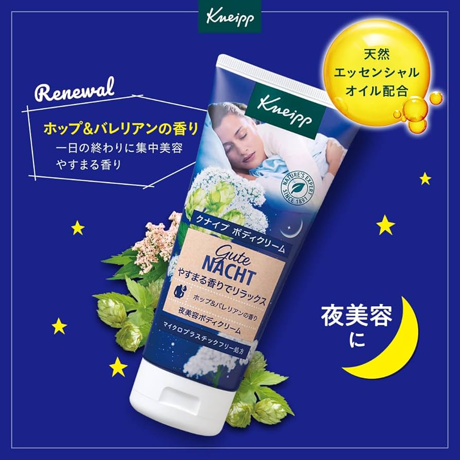 Amazon | クナイプ(Kneipp) クナイプ グーテナハトボディクリーム