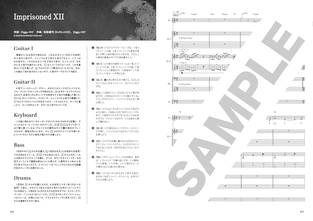 ☆楽譜/スティクス/KILROY WAS HERE/スティックス/バンドスコア