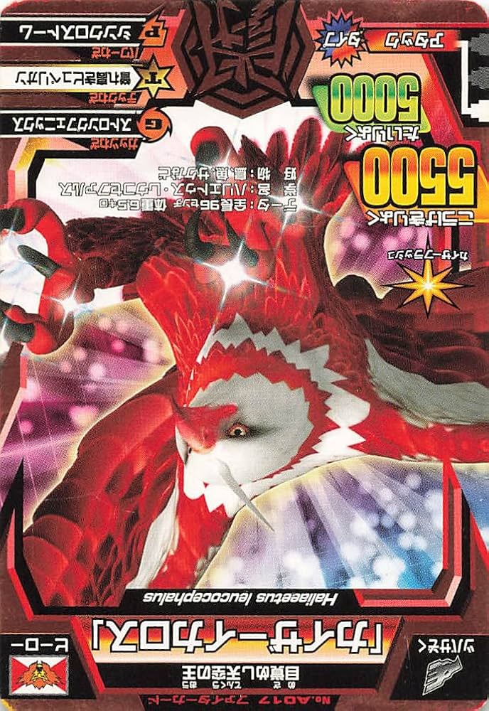 Amazon.co.jp: 百獣大戦グレートアニマルカイザー カイザーイカロス