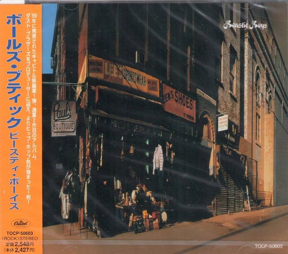 Amazon.co.jp: ポールズ・ブティック: ミュージック