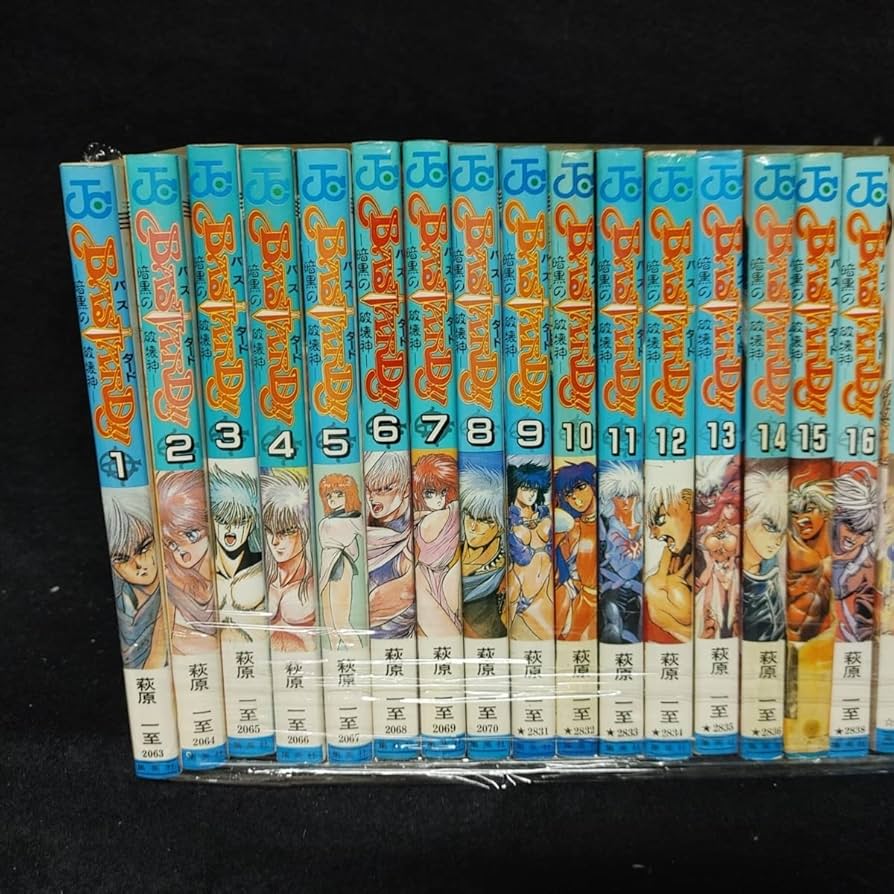 Amazon.co.jp: BASTARD バスタード 暗黒の破壊神 全27巻 荻原一至 未