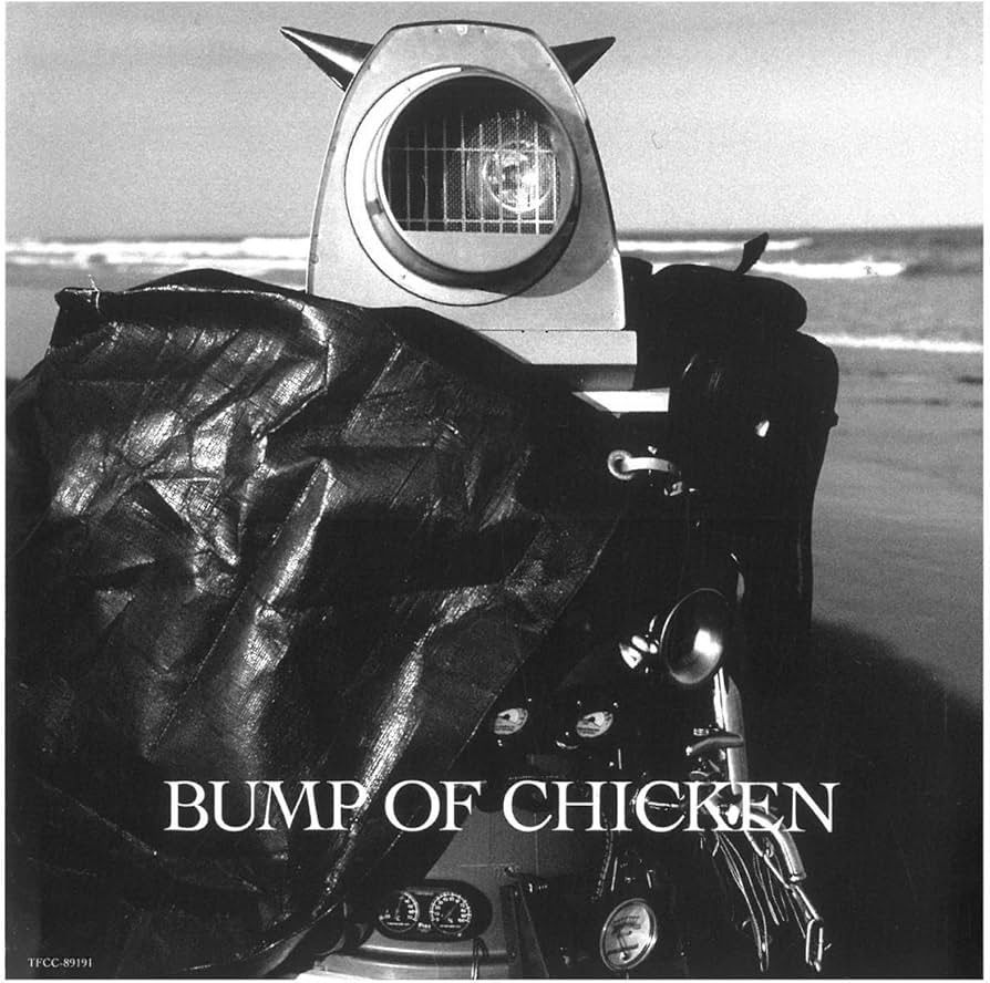 Amazon.co.jp: BUMP OF CHICKEN(バンプ・オブ・チキン) / 涙のふるさと