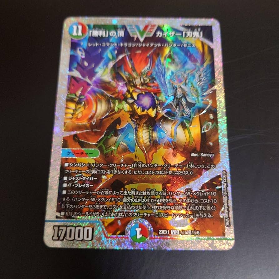 即日発送 「勝利」の頂 カイザー「刃鬼」 ダイヤモンド シークレット