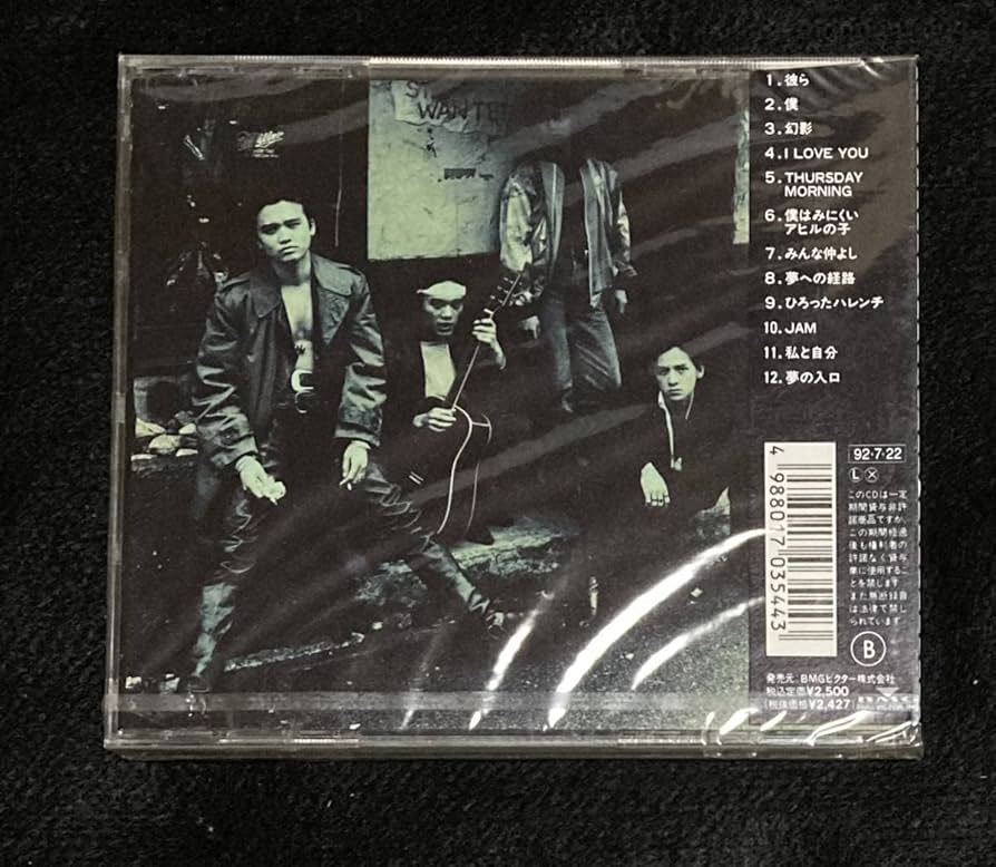 Amazon.co.jp: 未開封 男闘呼組 アルバム 5-2 …再認識… 成田昭次 高橋