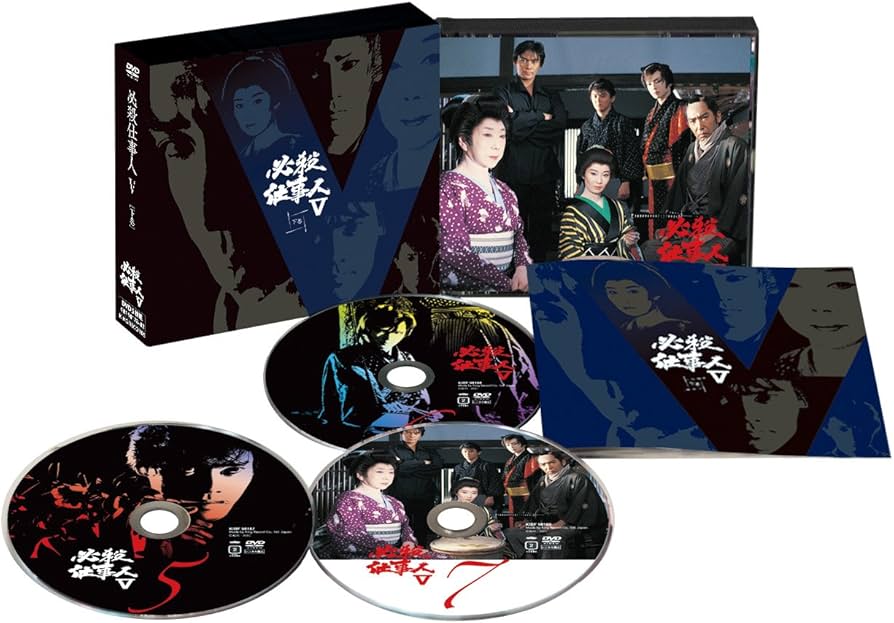 Amazon.co.jp: 必殺仕事人V 下巻 [DVD] : 藤田まこと, 鮎川いずみ, 京
