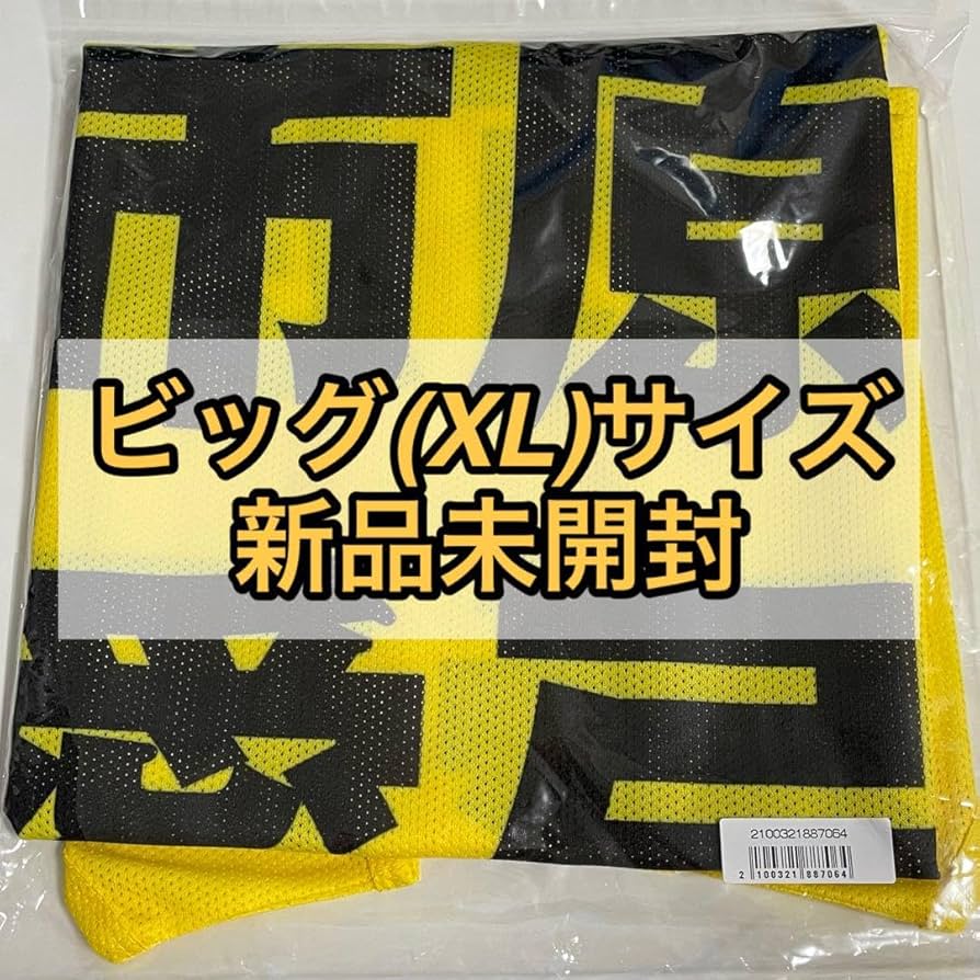 Amazon.co.jp: ニアジョイ 市原愛弓 初期 公式ビブス ビッグサイズ XL