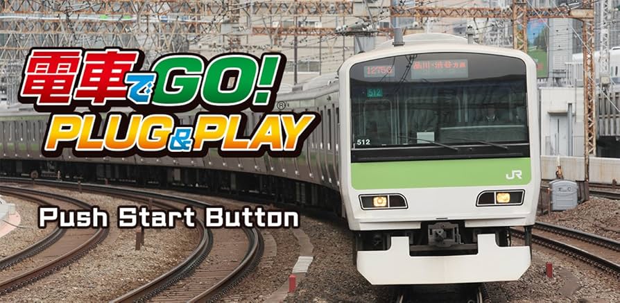 Amazon.co.jp: 【プライムデー限定カラー】電車でGO! PLUG & PLAY