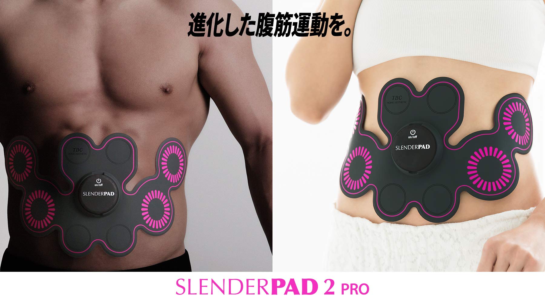 Amazon.co.jp: TBC エステティックTBC スレンダーパッド2 PRO（本体