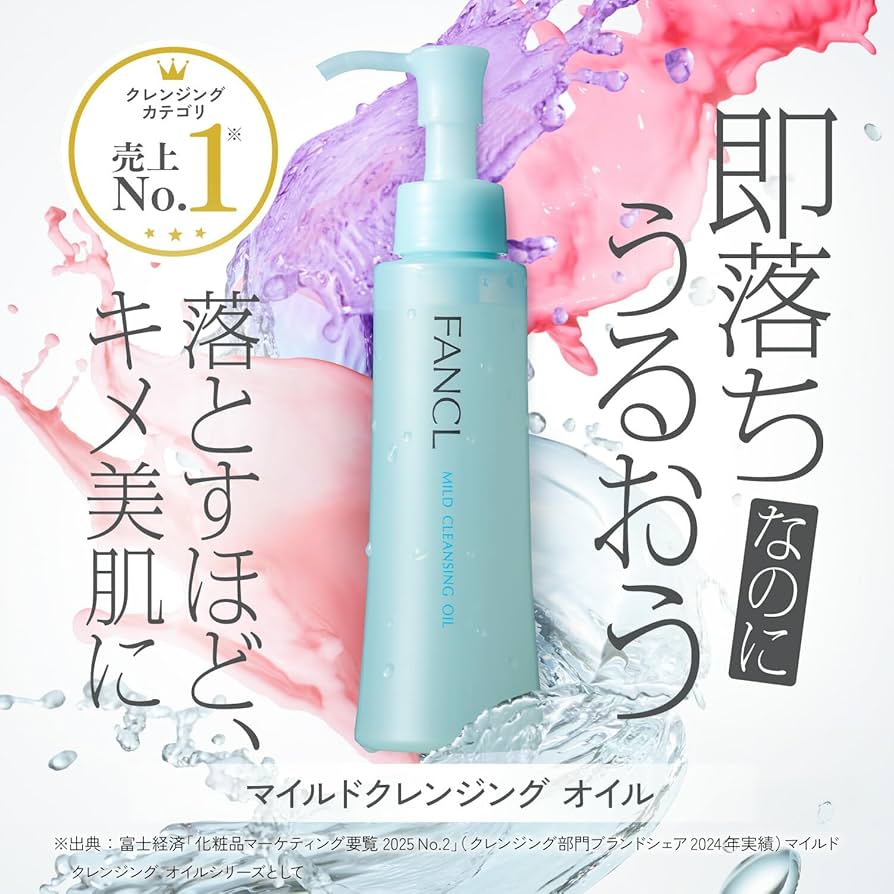 Amazon | ファンケル FANCL マイルド クレンジングオイル 120mL×3本