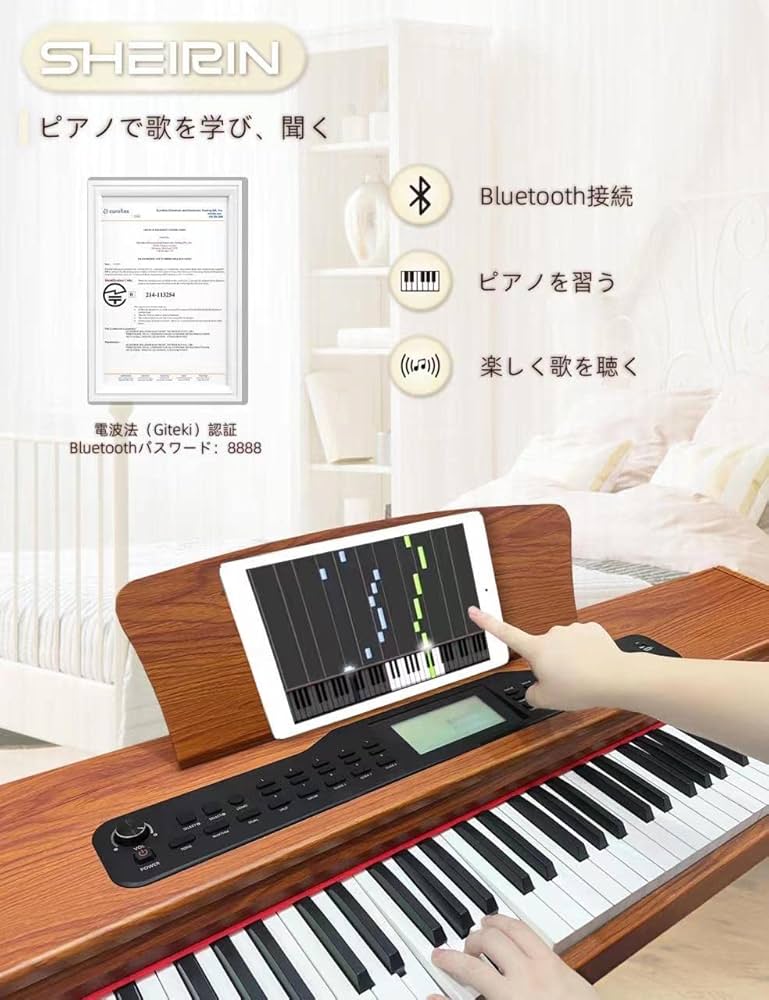 Amazon | SHEIRIN 電子ピアノ 88鍵盤 タッチ 本物 人気 ランキング 電