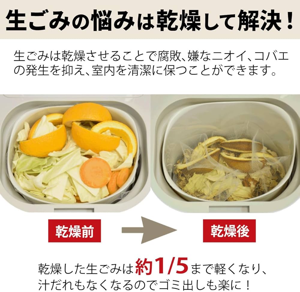 Amazon | パリパリキュー 生ゴミ処理機 家庭用 温風乾燥式 助成金対象