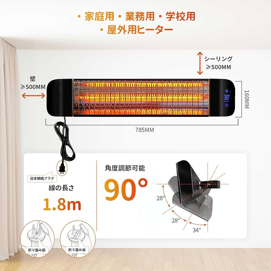 Amazon | ZAPJQL 電気ストーブ 屋外ヒーター 壁掛け式 カーボン