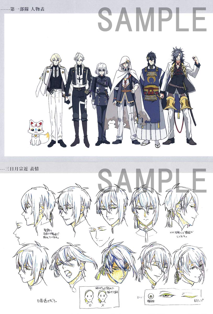 Amazon.co.jp: ufotable 活撃 刀剣乱舞 第1部隊 キャラクター設定集