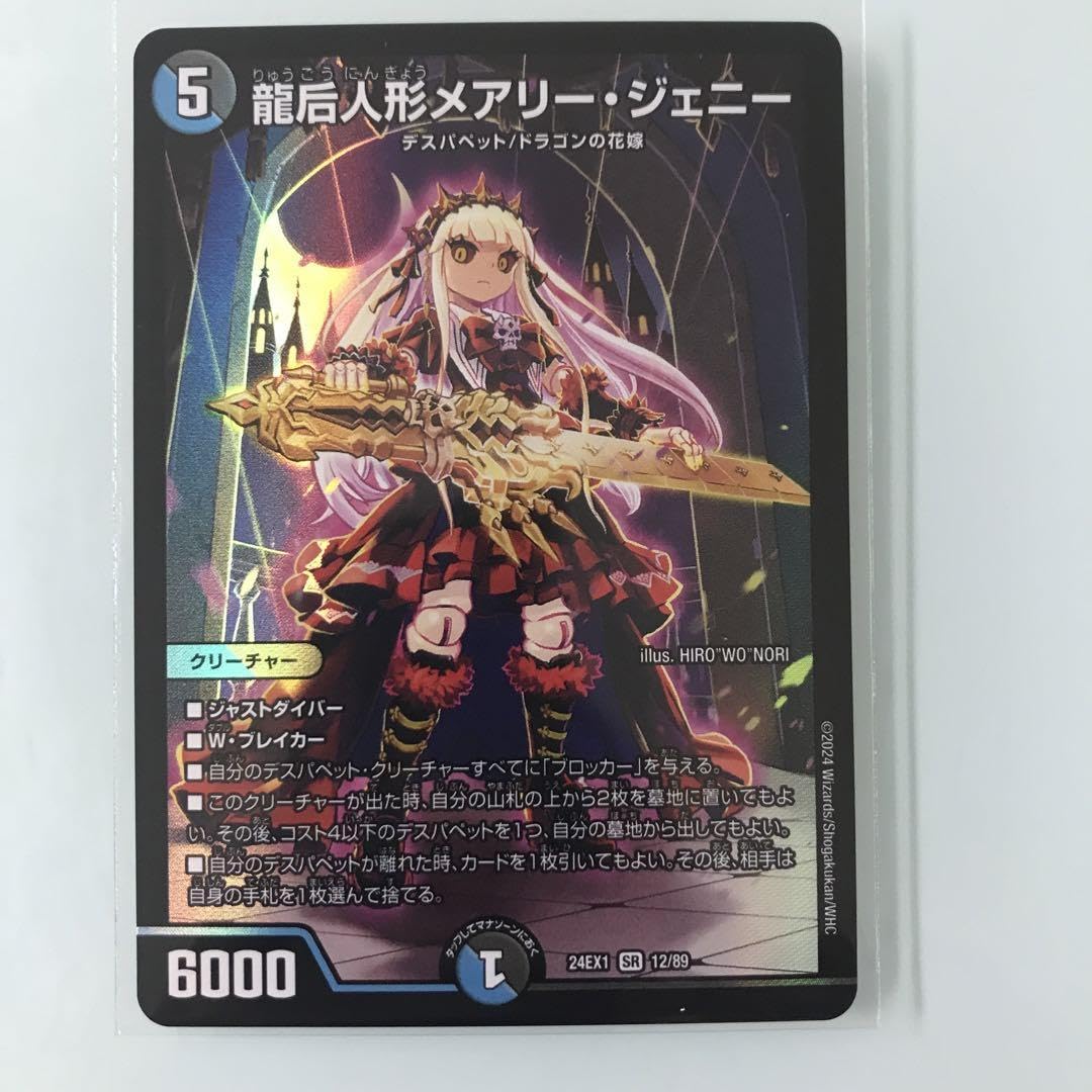 冥土人形ヴァミリア・バレル3枚 龍后人形メアリージェニー