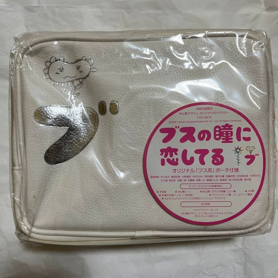 Amazon.co.jp: ブスの瞳に恋してる DVD-BOX〈初回生産限定版 7枚組