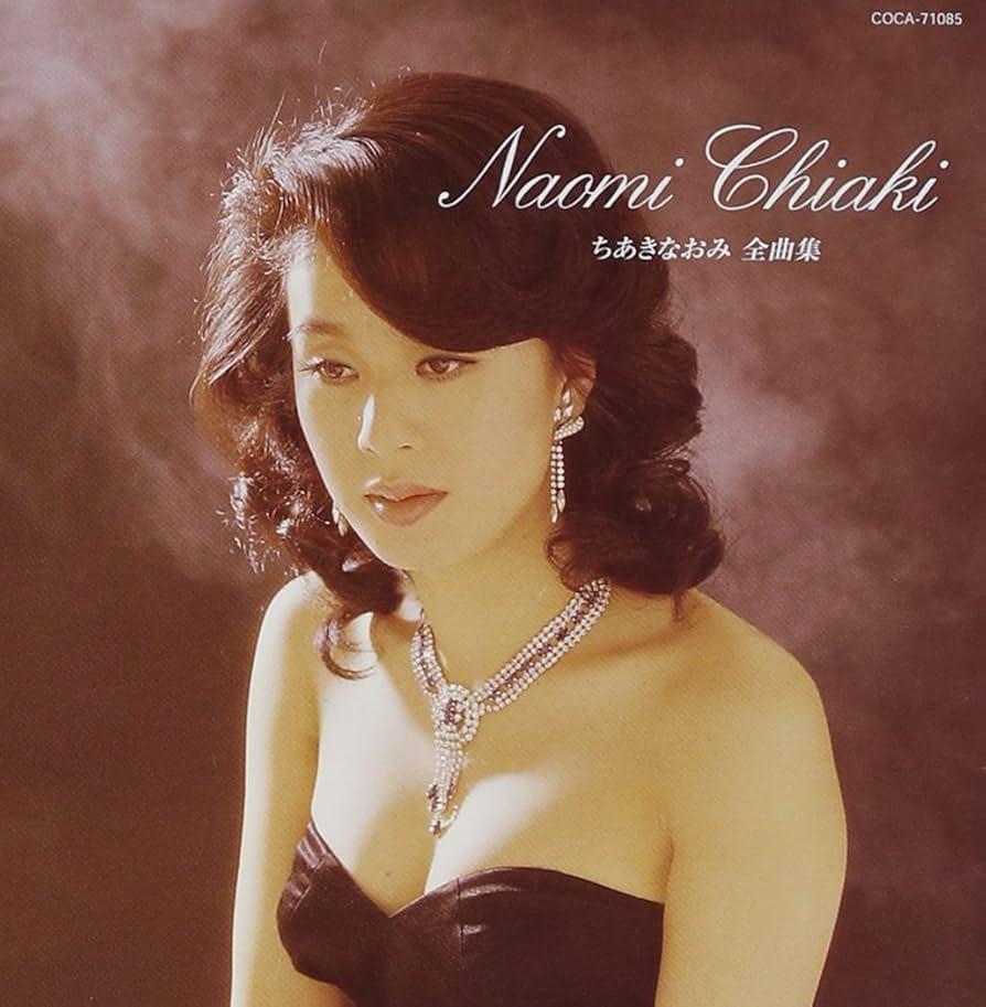 Chiaki Naomi Zenkyokushu: Amazon.sg: Music