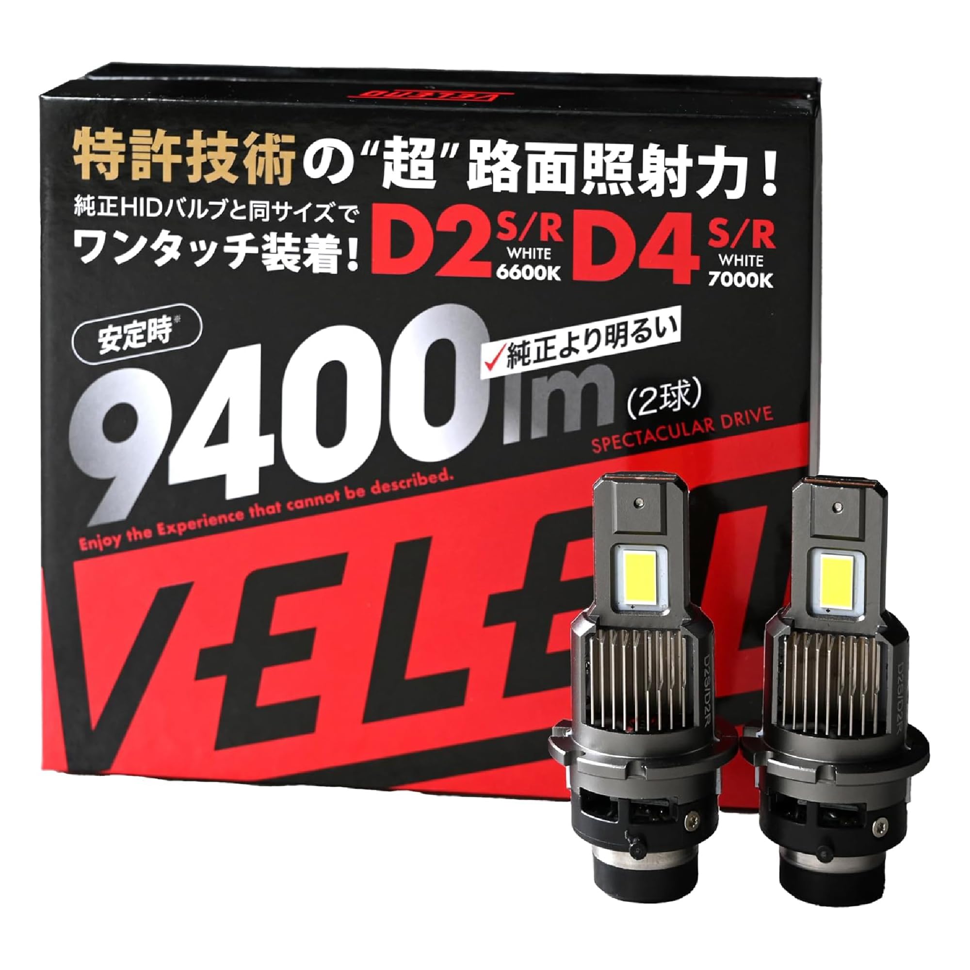 Amazon | VELENO D2S/D2R LED ヘッドライト バルブ 実測9400lm HIDから