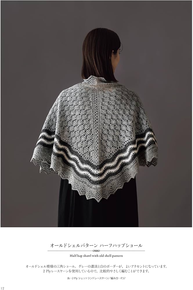 シェットランドレース | 上田 文子 |本 | 通販 | Amazon